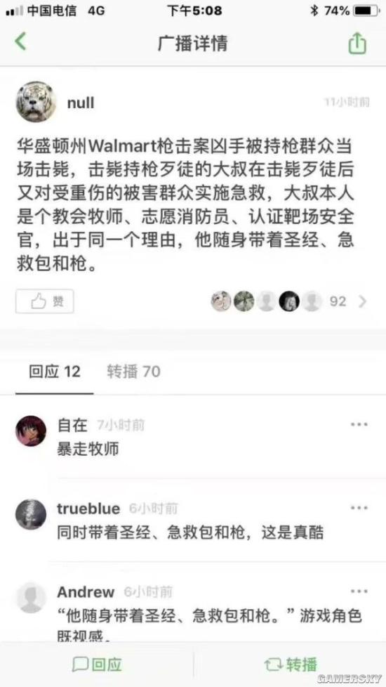 游民星空