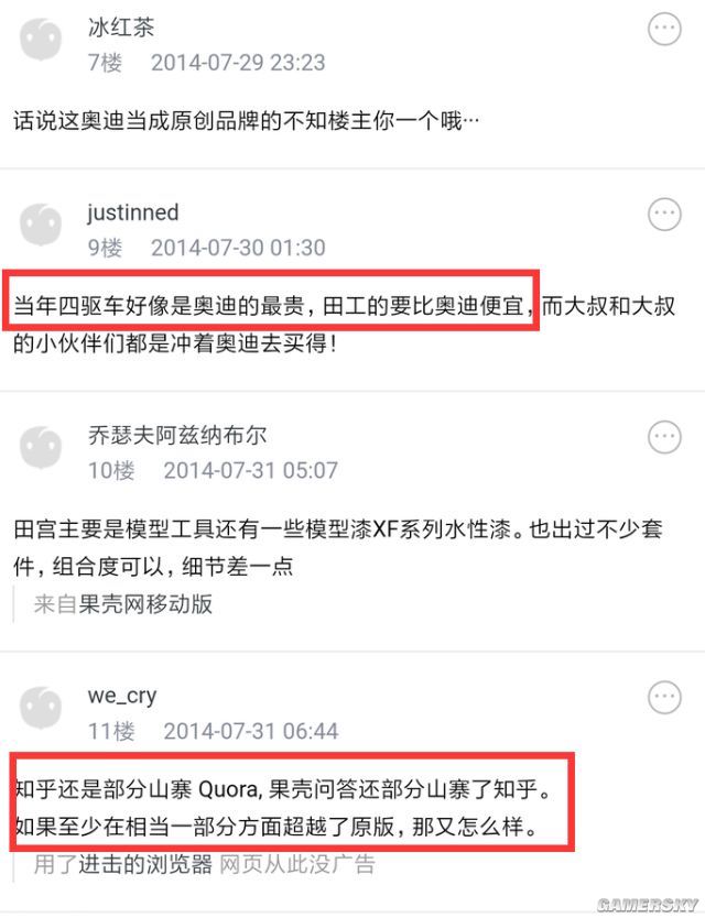 游民星空