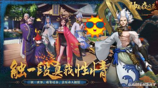 游民星空