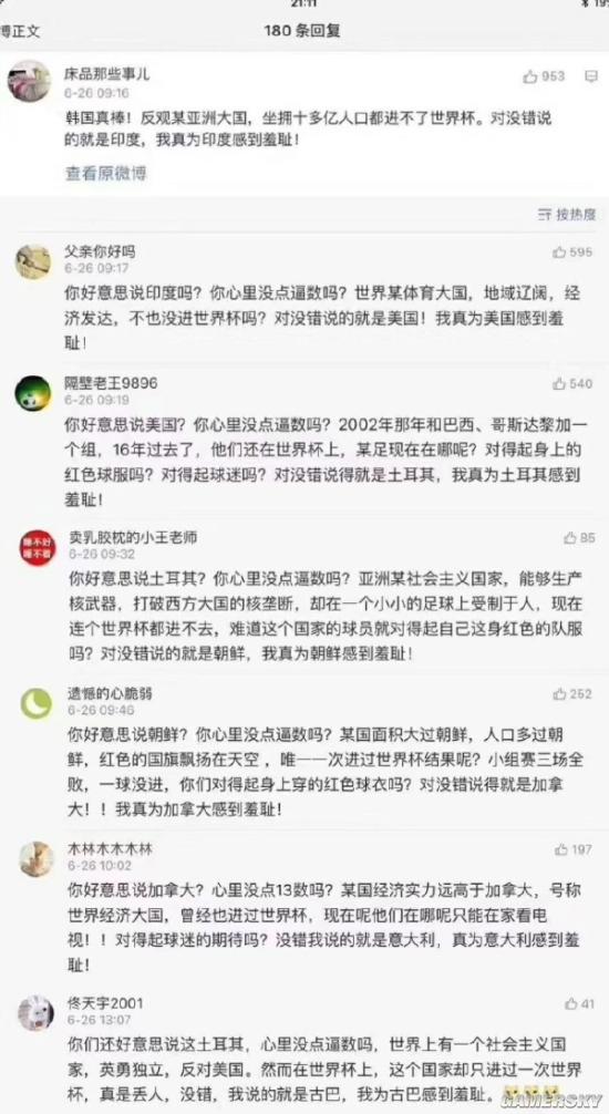 游民星空