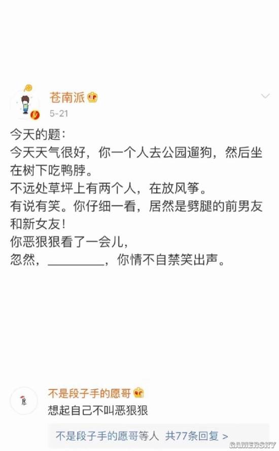游民星空