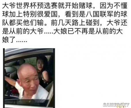 游民星空
