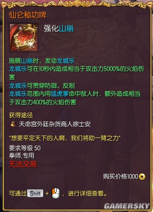 剑灵拳师神功秘功牌全讲解 拳师用什么神功牌