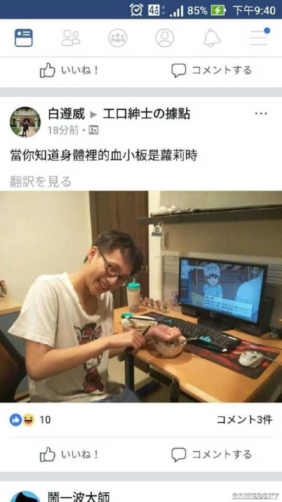 游民星空