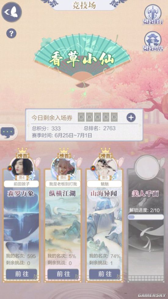 游民星空