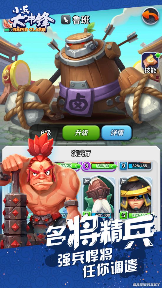 小兵大冲锋职业选择攻略哪个职业强