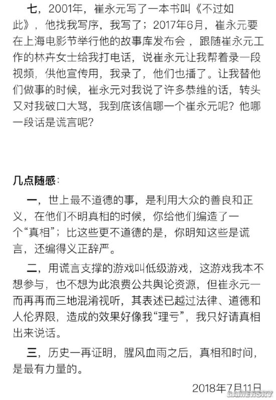 游民星空