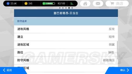 实况足球手游教练使用攻略 教练运用指南