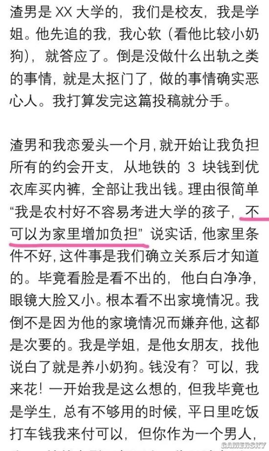 游民星空