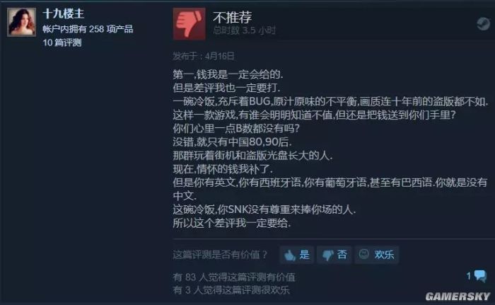 游民星空