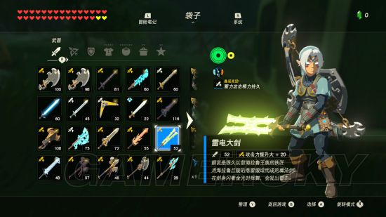 《微变奇迹私服荒野之息》后期常用武器阈值及刷新点说明