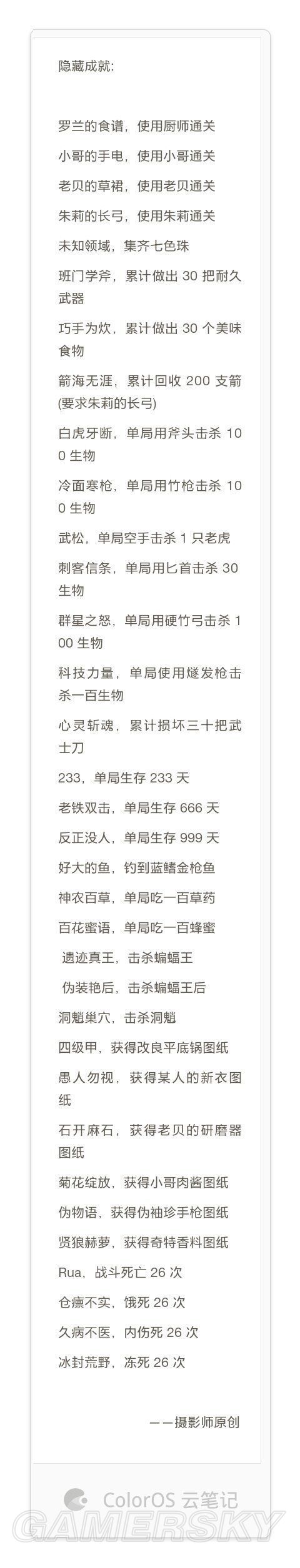 游民星空