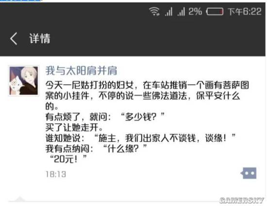 游民星空