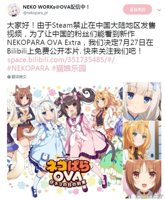 《巧克力与香子兰》OVA Extra动画将在中国免费播出 本月底B站开播