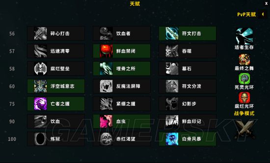 《魔兽世界》8.0血DK天赋及特质推荐 8.0血DK天赋怎么选择