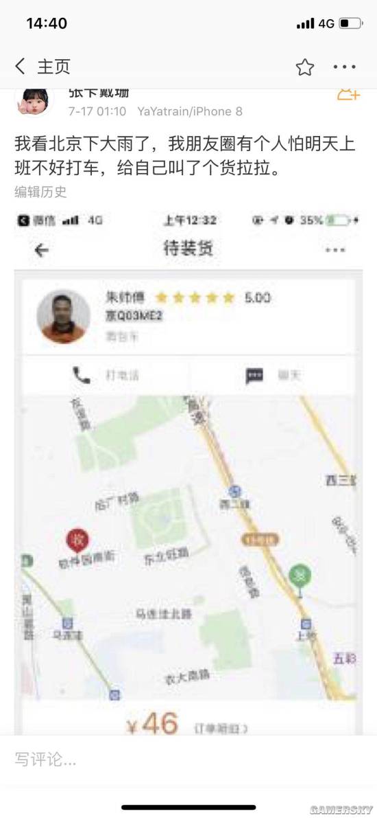 游民星空