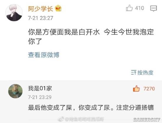 游民星空