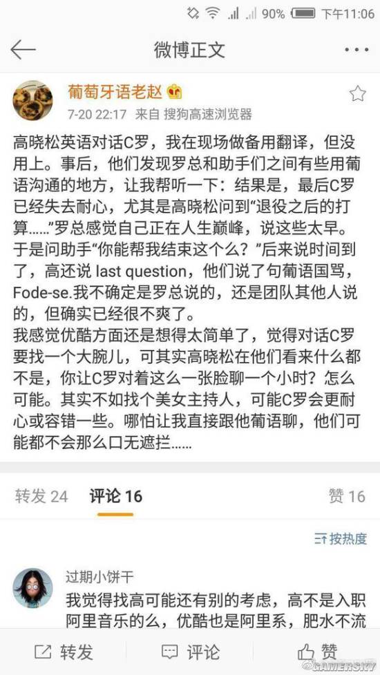 游民星空