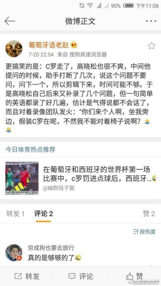 游民星空