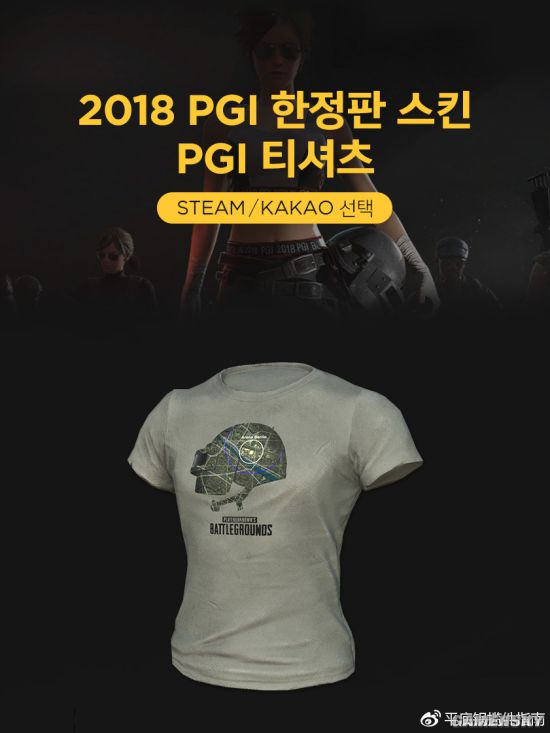 《绝地求生》pgi,twitch套装介绍及获得难度分析