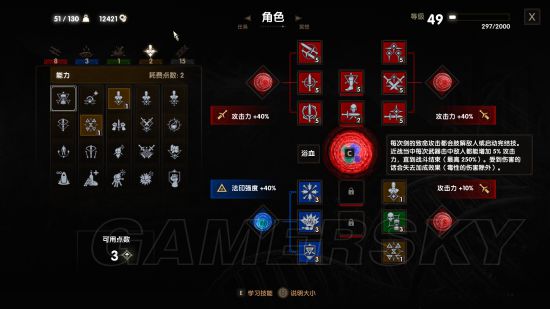 《巫师3》猫学派技能加点、注魔及各类敌人打法详解