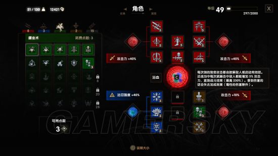 《巫师3》猫学派技能加点、注魔及各类敌人打法详解