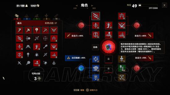 《巫师3》猫学派技能加点、注魔及各类敌人打法详解
