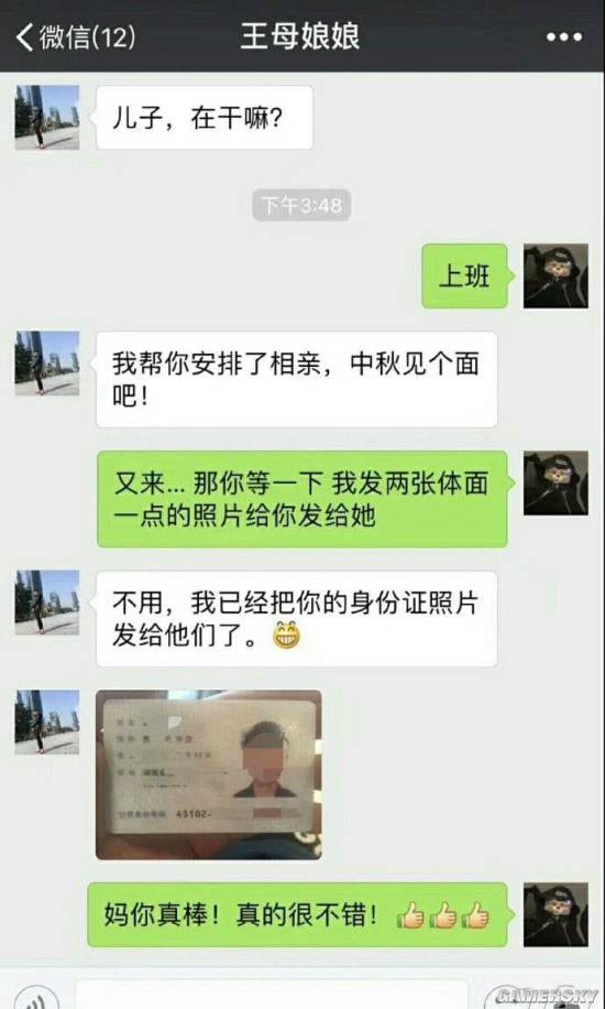 游民星空