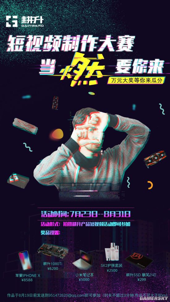 游民星空