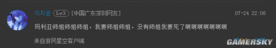游民星空