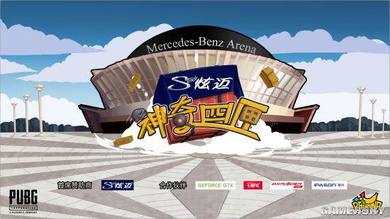 游民星空