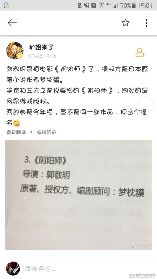 游民星空