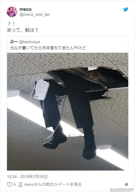 天花板突然掉下一双脚爆笑意外令人无语