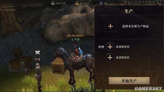 游民星空
