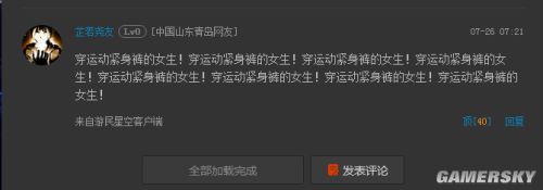游民星空