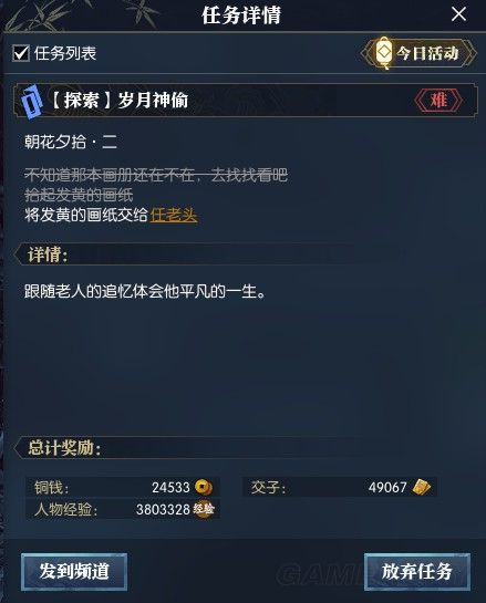 游民星空