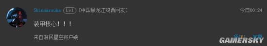 游民星空