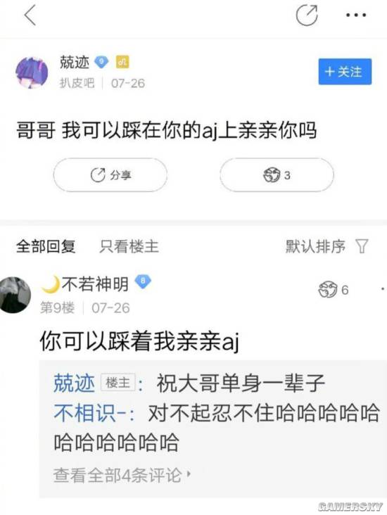 游民星空