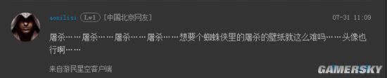 游民星空