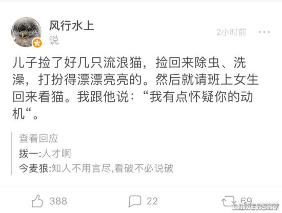 游民星空