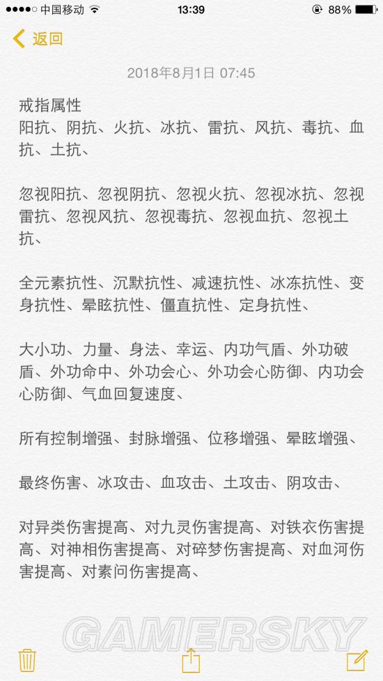 逆水寒平民玩家武器锻造技巧心得，平民武器怎样锻造