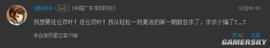 游民星空