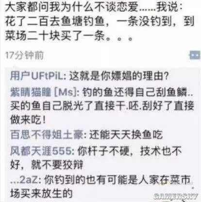 游民星空