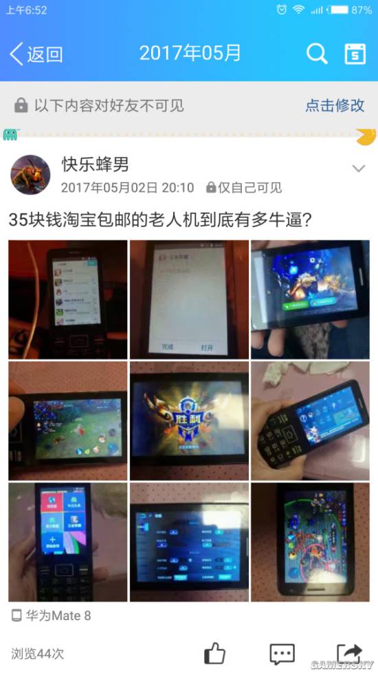 游民星空