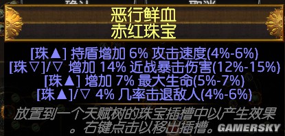 流放之路33决斗者卫士双重打击bd 高伤害暴力bd推荐