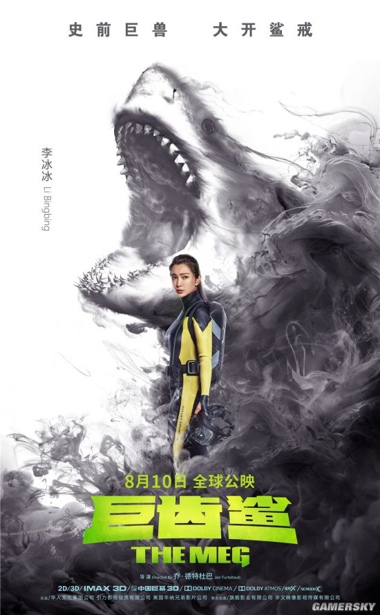 杰森斯坦森巨齿鲨中国风海报水墨鲨鱼翻腾大海