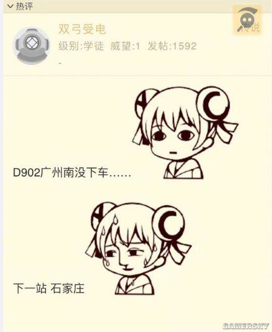 游民星空