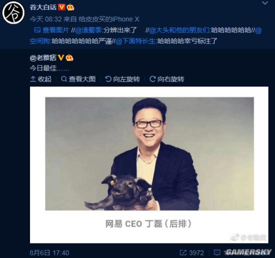 游民星空