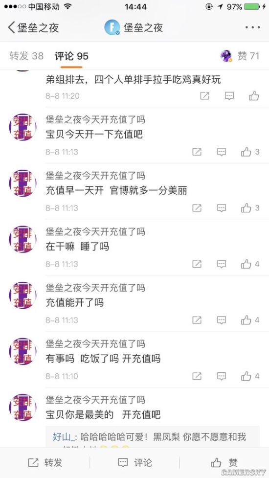 游民星空