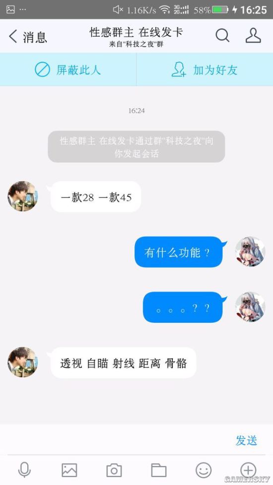 游民星空